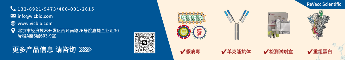 686ccad594b04.png ReVaccScientific.png