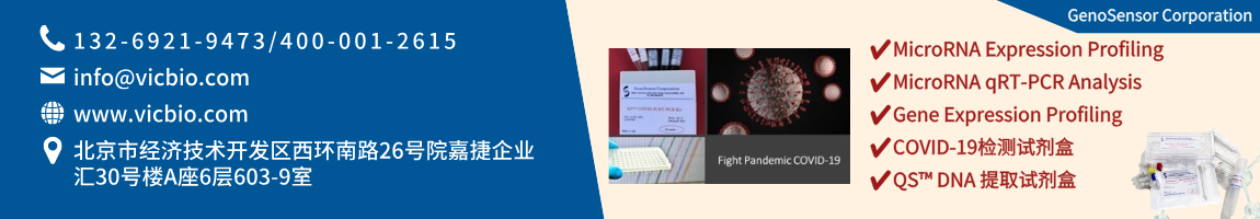 6879a18e32678.png Genosensorcorp页面.png