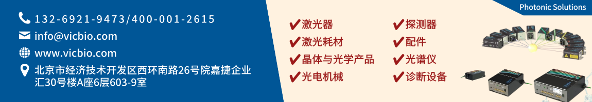 688821f130d14.png PhotonicSolutions页面.png