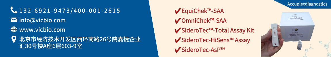 6888b7e3d67ad.png Accuplexdiagnostics页面.png