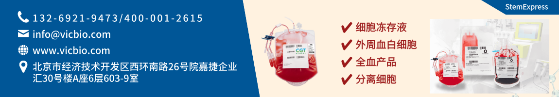 68a802c58913e.png StemExpress页面.png