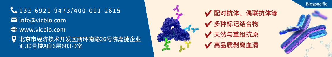 68aea31ac66c2.png Biospacific页面.png