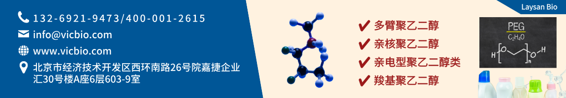 LaysanBio页面.png