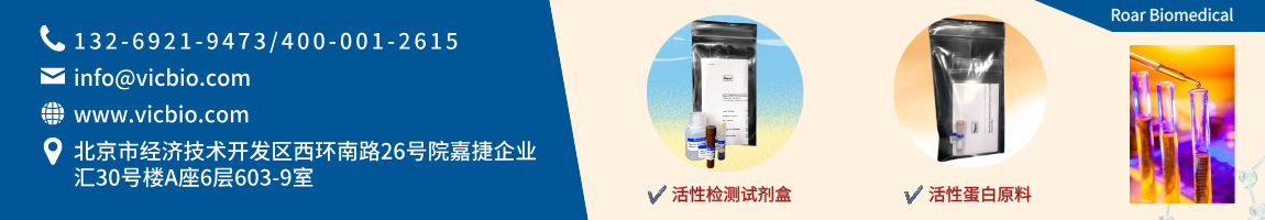 68b65fdbbd5e6.png RoarBiomedical页面.png