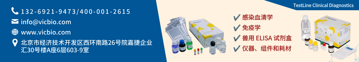 68b686d51f496.png TestLineClinicalDiagnostics页面.png