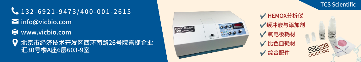 68b8f0b5d331a.png TCSScientific页面.png