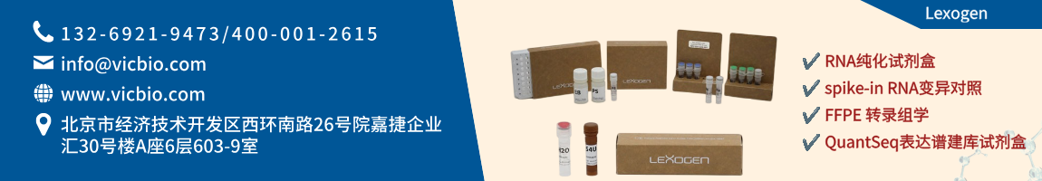 68b8fe4cd989b.png Lexogen页面.png