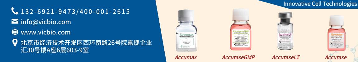 68bf6eeb2ee9f.png InnovativeCellTechnologies页面.png