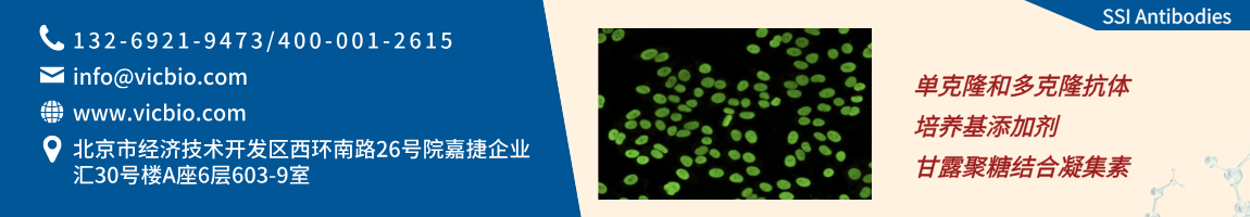 68bfe39f9b286.png SSIAntibodies页面.png