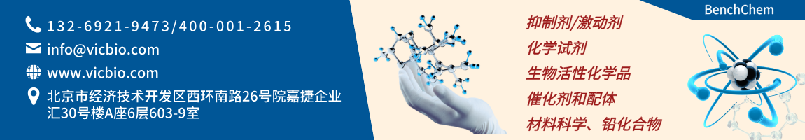 68c216cc6f588.png BenchChem页面.png