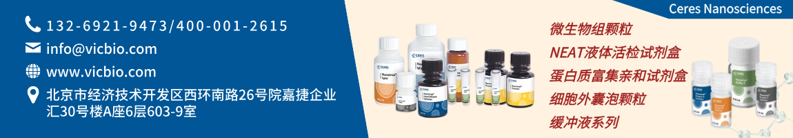 68c259baba0e2.png CeresNanosciences页面.png