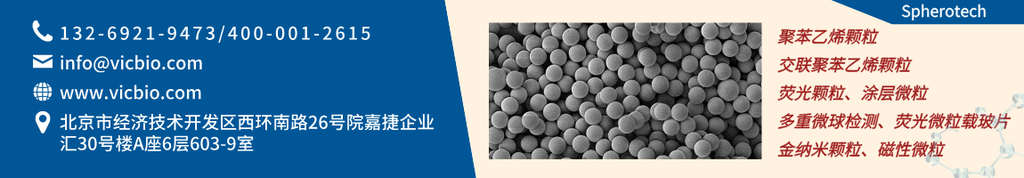 68c3651e1174b.png Spherotech页面.png
