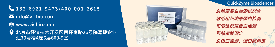 68c389c110abd.png QuickZymeBiosciences页面.png