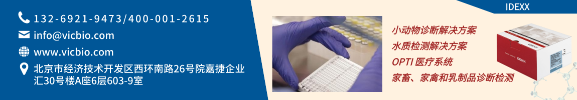 68c3cf076645d.png IDEXX页面.png