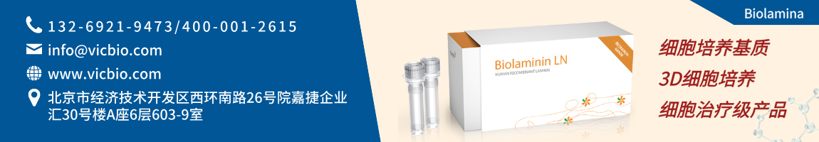 68c5166656a91.png Biolamina页面.png