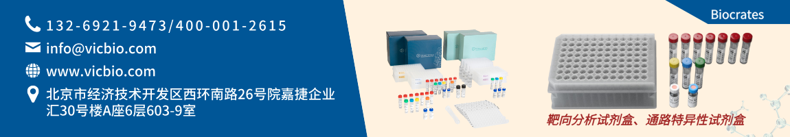 68c522f1638e4.png Biocrates页面.png