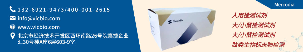 68c918a691cf3.png Mercodia页面.png