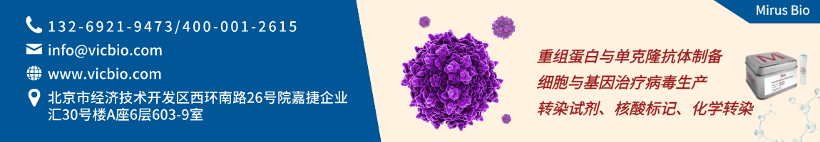 MirusBio页面.png