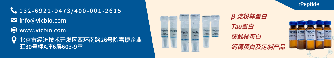 68d647fa73b89.png rPeptide页面.png