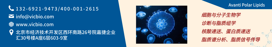 68d8e6bd93815.png AvantiPolarLipids页面.png