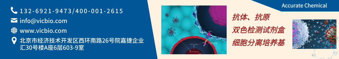 68d9e736e8edb.png AccurateChemical页面.png