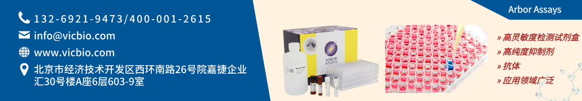 68db3df63aa00.png ArborAssays页面.png
