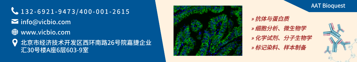 AATBioquest页面.png