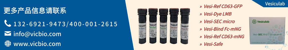vesiculab页面.png