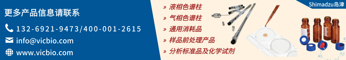 69a634c1c54c1.png Shimadzu岛津页面.png