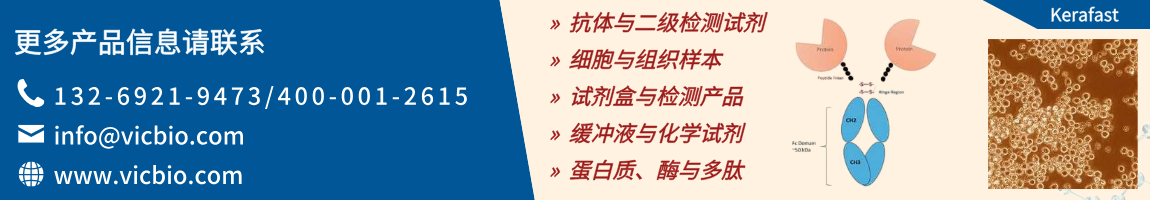 69a6465d2f145.png Kerafast页面.png