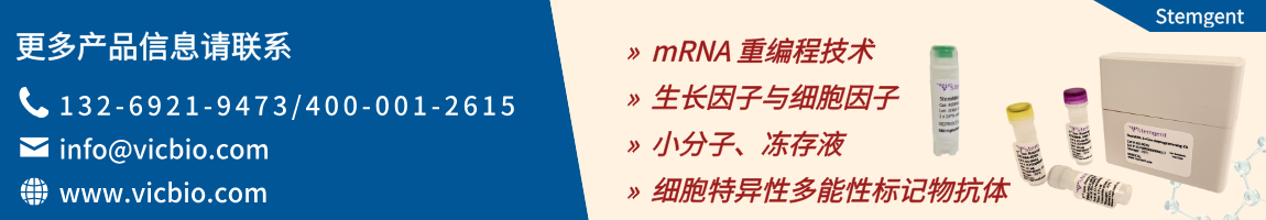 69a7e4add4ce4.png Stemgent页面.png