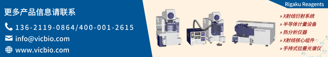 Rigaku Rigaku