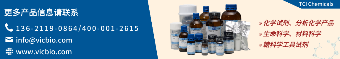 TCI Chemicals