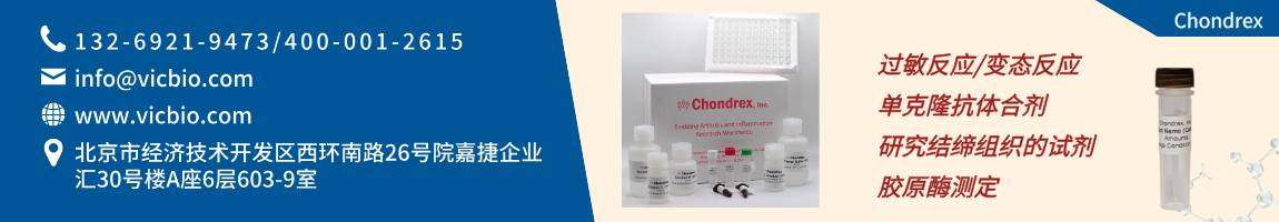 Chondrex