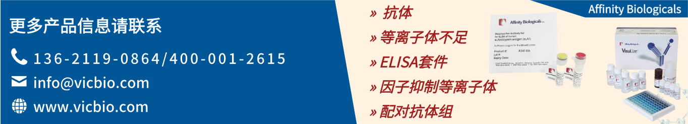 Affinity Biologicals