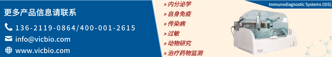 Immunodiagnostic Systems