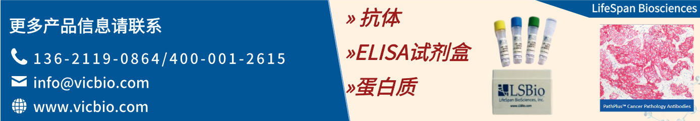 LifeSpan Biosciences