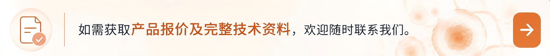 点击获取更多产品信息及报价