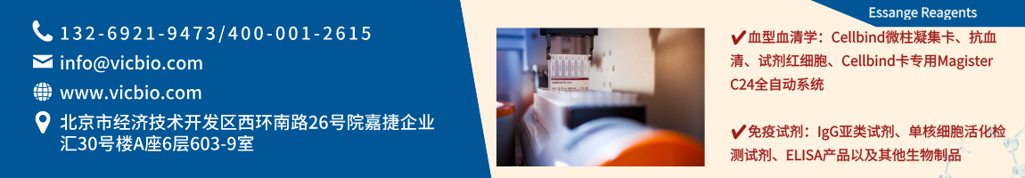 6879a7512f09c.png EssangeReagents页面.png