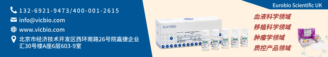 EurobioScientificUK页面.png