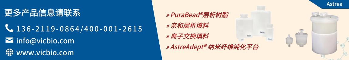 Astrea Bioseparations